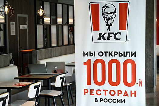Бизнесмен Котов: закрытие сделки по покупке российского бизнеса KFC ожидается до конца года