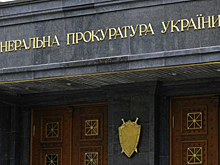 В кабинете замгенпрокурора Украины нашли прослушку