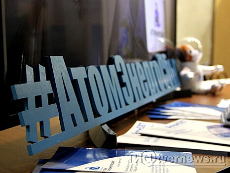 В День работников ЖКХ в Твери наградили сотрудников "АтомЭнергоСбыта"