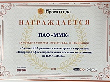 На ММК разработали лучшее RPA-решение в металлургии