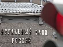 ЦБ понизил ключевую ставку