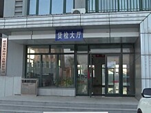 В Китае объяснили, почему не открывают пассажирское сообщение на границе с Приамурьем