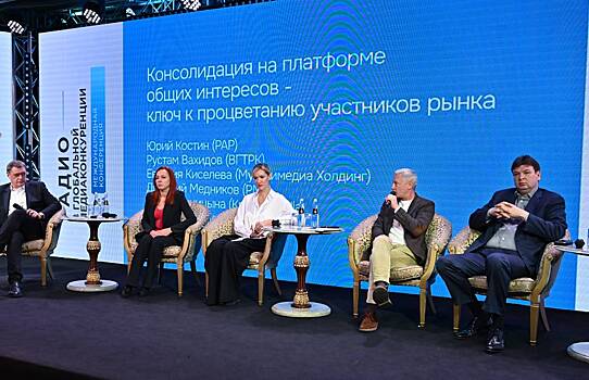 В Москве прошла ежегодная конференция РАР