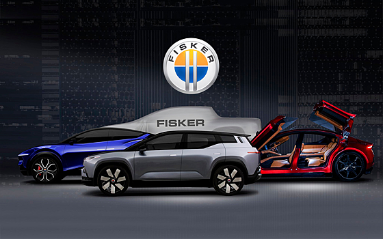 Автопроизводитель Fisker готовит к выпуску три новых электромобиля