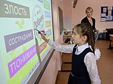 Урок доброты и толерантности провели в школе №28 Балашихи