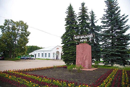Править Караваево мечтают 5 человек
