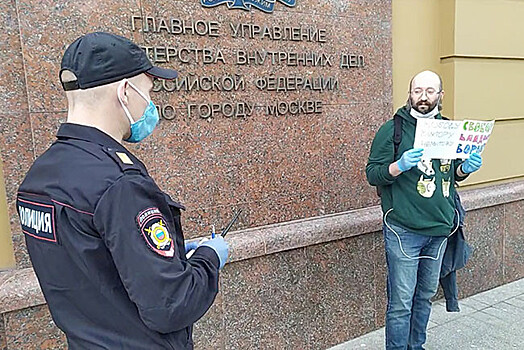 Запрещает ли закон одиночные пикеты в России во время самоизоляции? Разбираемся с «ОВД-Инфо»