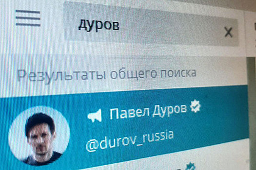 Павел Дуров рассказал о блокировке ботов в «дни тишины»