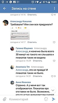 Фейк ньюс из Кудрово переехало в Бугры