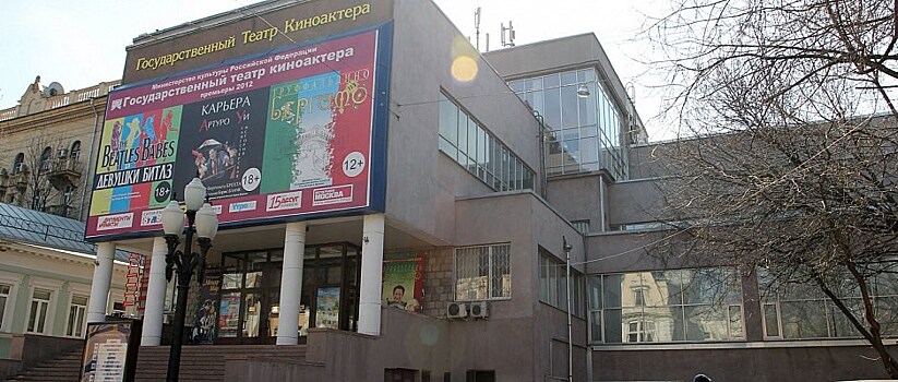 ГБУК Государственный театр киноактёра
