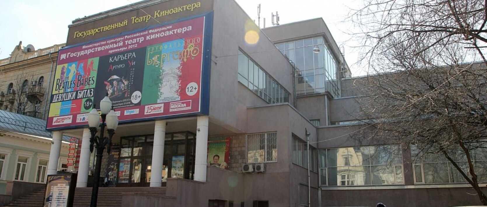 Театр киноактера в москве