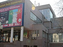 ГБУК Государственный театр киноактёра