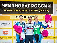 Хабаровчанка взяла бронзу на чемпионате России по велоспорту на шоссе