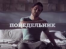 С Tele2 понедельники станут приятными