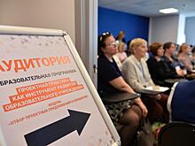 Центры тестирования и аккредитации работников образования появятся в Подмосковье