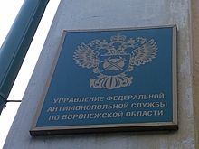 В Воронеже УФАС оштрафовал сотрудника «Спортивного клуба для людей с ограниченными возможностями здоровья»
