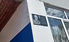 В курской школе №51 открыли мемориальную доску в память о выпускнике Андрее Хрипкове