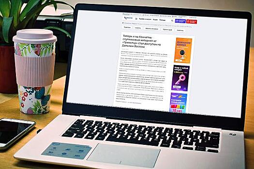 Konnect довел "Триколор Интернет" до Дальнего Востока