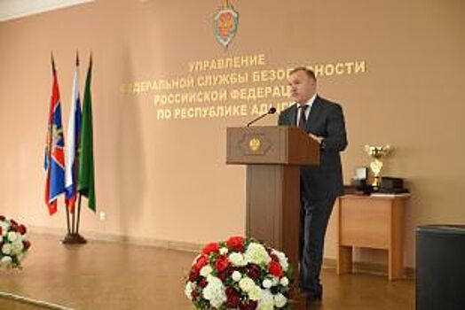Глава Адыгеи поздравил с профессиональным праздником сотрудников УФСБ по РА