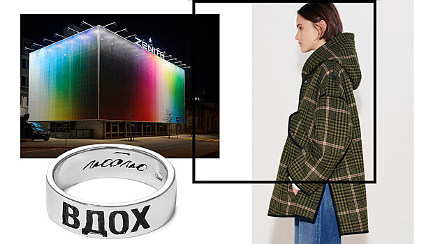 Шопинг-дайджест: 15 — 22 января