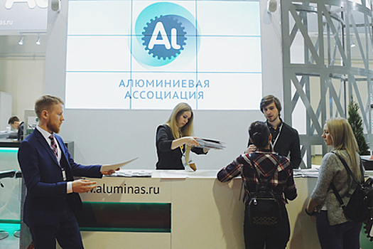 На AlumForum обсудили возможности и проблемы применения алюминия