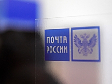 «Почта России» возобновит наземную доставку в Китай