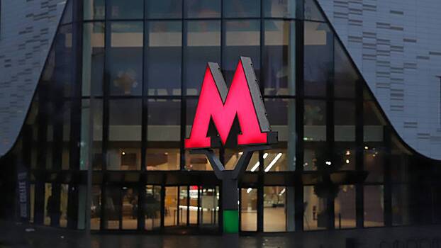 Метро Москвы и Мосгортранс стали лауреатами премии «Транспортная безопасность России — 2022»