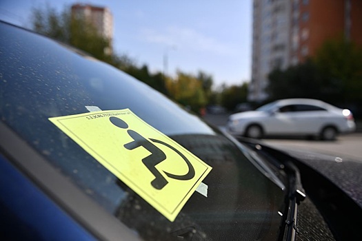 Штраф за инвалидную стоянку начали получать автомобилисты. Кто ответит?