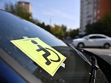 Штраф за инвалидную стоянку начали получать автомобилисты. Кто ответит?