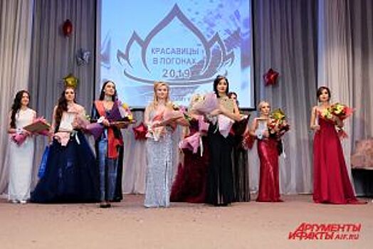 В Перми прошёл конкурс «Красавицы в погонах 2019»