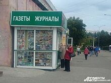 «Некролог печати». Почему газетные киоски исчезают с улиц Новокузнецка?