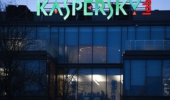 "Лаборатория Касперского" хочет приостановить запрет в США