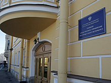 Бастрыкин затребовал доклад по ситуации со сносом здания бывшего ВНИИБ