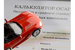 Снижена средняя стоимость ОСАГО