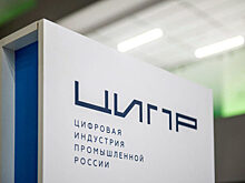 ЦИПР и РИФ в Иннополисе
