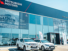В Краснодаре открылся дилерский центр Mitsubishi Motors