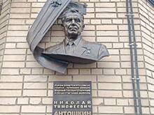 Мемориальная доска Герою СССР Николаю Антошкину появилась на улице Достоевского