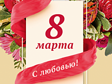 АиФ объявляет о конкурсе «Весна идёт»!