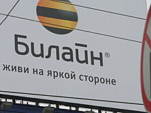"Вымпелком" обещал обеспечить покрытие LTE на всех линиях метро Москвы