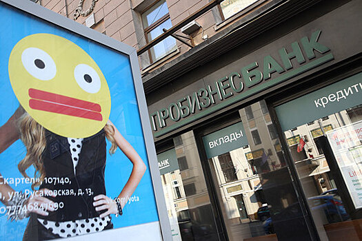 Санатором «Тимер банка» станет банк «Российская финансовая корпорация»