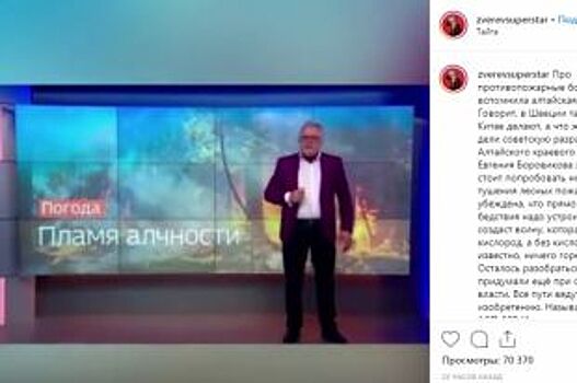 Сергей Зверев поддержал алтайского депутата по поводу тушения пожаров