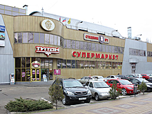 Недвижимость краснодарской сети «Титан» продали с торгов за 45 млн рублей