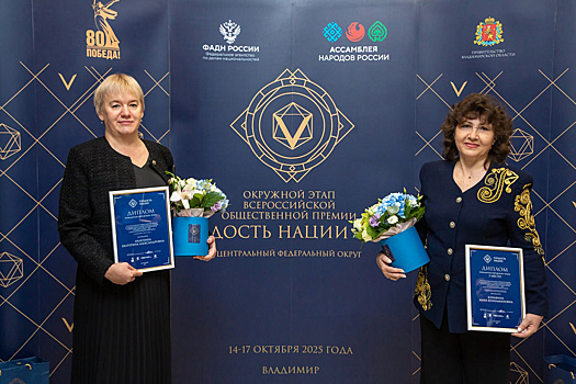 Две курянки получили награды престижной премии «Гордость нации»