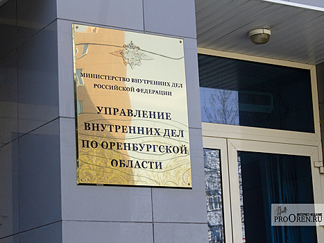 В Оренбургской области на долю киберпреступлений приходится 25%