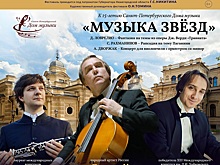 Концерт «Музыка звезд» состоится в Нижегородской филармонии 2 июня