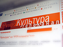 Экс-сотрудники «Культуры» требуют проверить канал на коррупцию