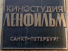 Путин посетит киностудию "Ленфильм"