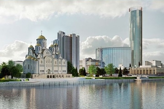 97% опрошенных высказались против "храма у драмы" в Екатеринбурге