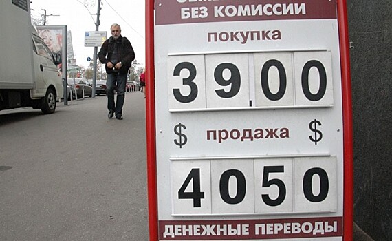 Что будет с рублём на новой неделе — прогноз курса доллара на 21-25 сентября 2020 года