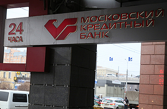 Moody’s повысило рейтинги Московского кредитного банка